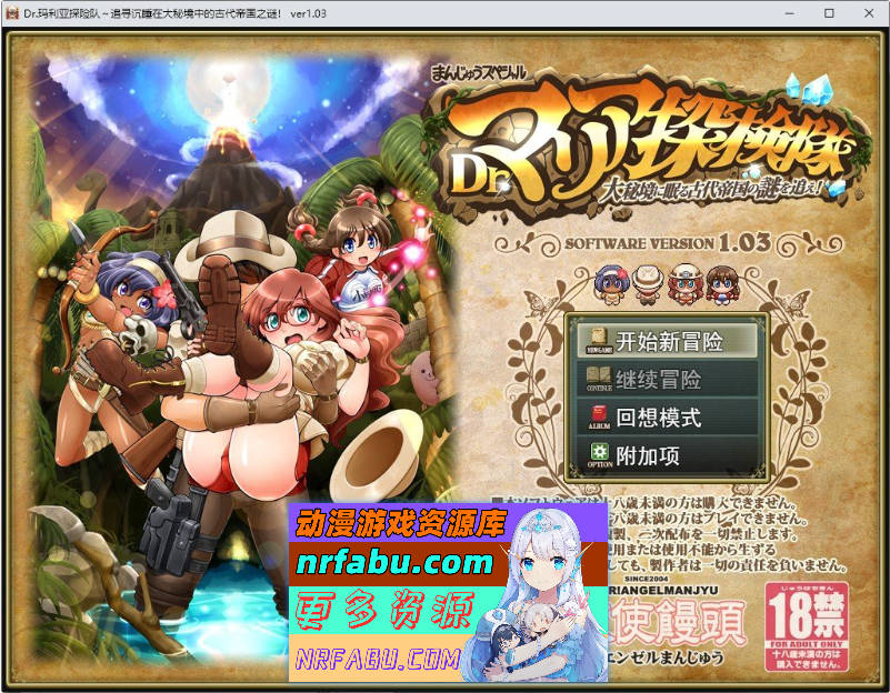 Dr.玛利亚探险队 挂载AI汉化版[新汉化][1.5G]