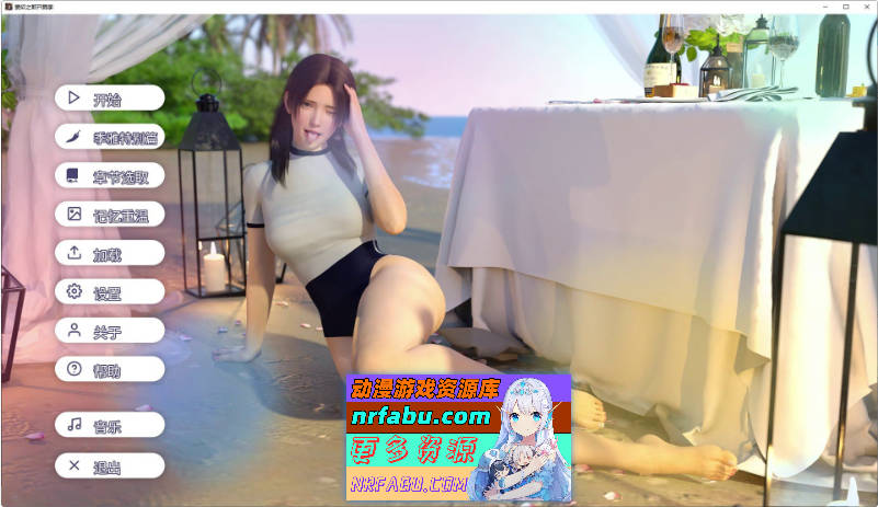 爱欲之都V0.2.5 官方中文版[更新][16.5G]