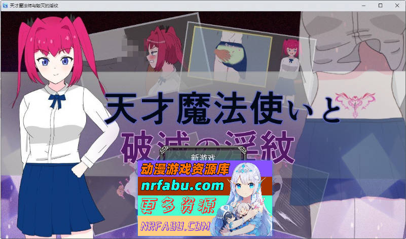 天才魔法师与毁灭的银纹 挂载AI汉化版+存档[新汉化][1.1G]