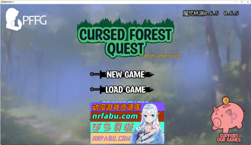 魔咒林渊V0.6.5 AI汉化版[PC+安卓][1.5G]