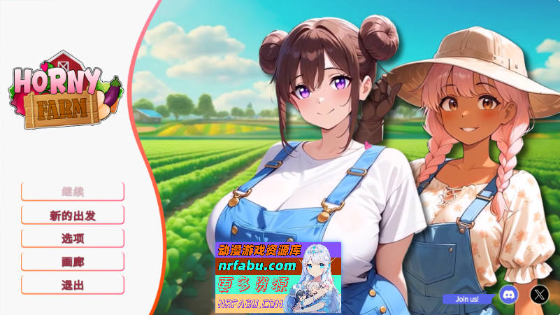 好涩农场 官方中文版 [新作] [1.6G]