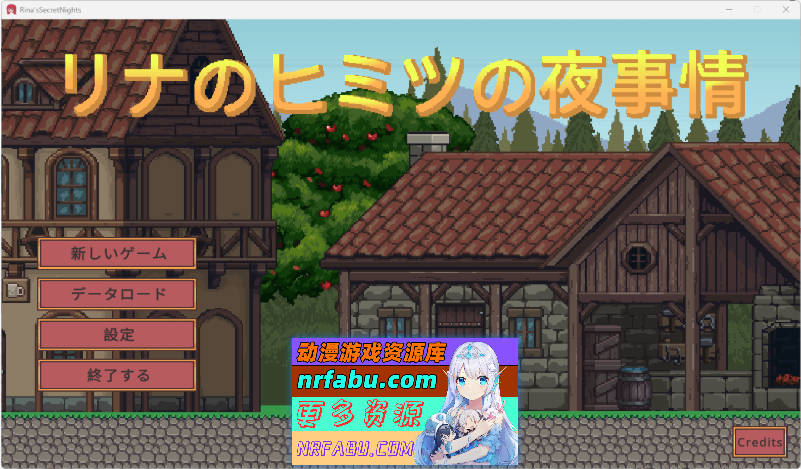 莉娜的秘密夜生活 正式版 [新作] [110M]