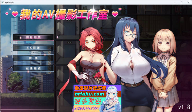 我的艾薇摄影工作室V1.8 官方中文版[1G]