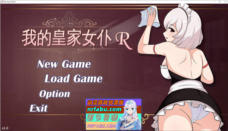 我的皇家女仆R 官方中文DL版[新作][460M]