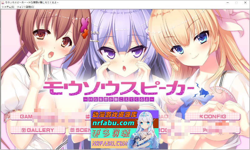 妄想扩音器～听得到H的妄想哦～AI汉化版+全CG存档[新汉化][940M]