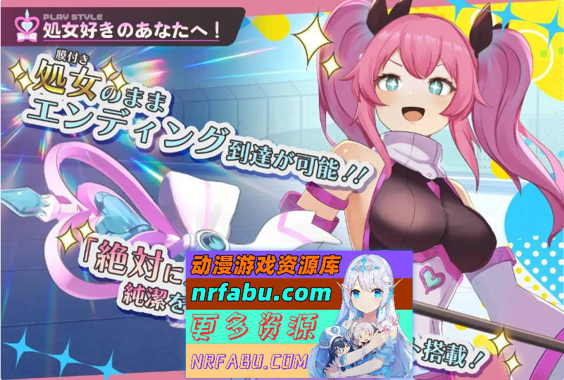 魔法少女纯真莉莉 挂载AI汉化版+存档[新汉化][1.6G]