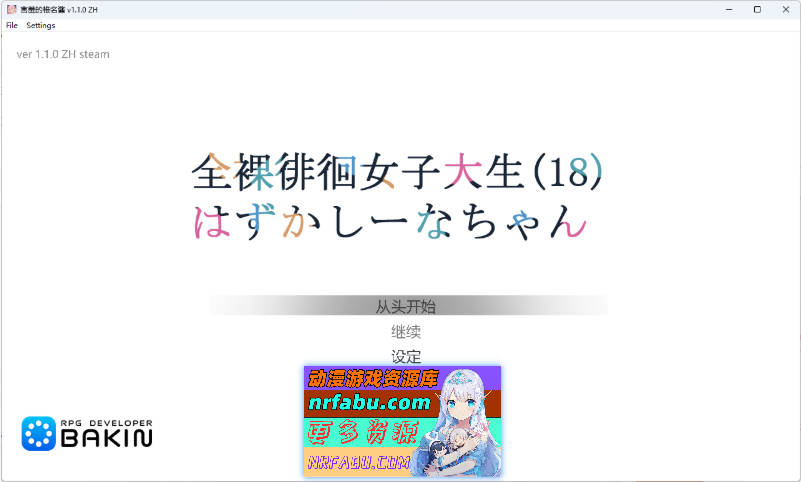 全果徘徊的女子大学生~害羞的椎名酱V1.10STEAM官中步兵版[1G]