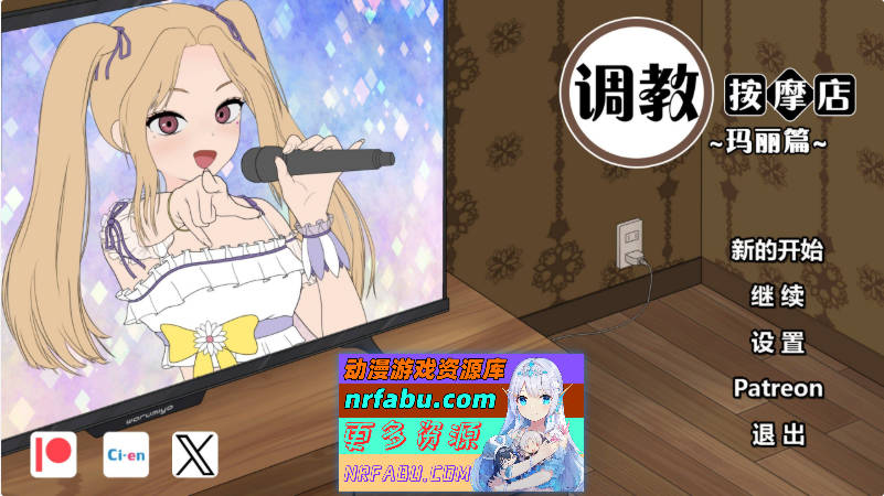 调教按摩店~玛丽篇~官方中文DEMO版[新作][330M]