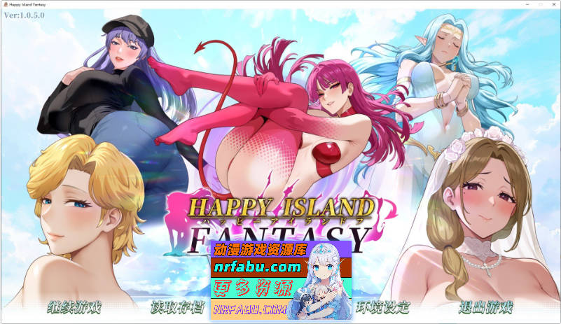 幸福岛幻想V1.0.5.0 官方中文正式步兵版+存档[大更新/追加新人物][8.9G]