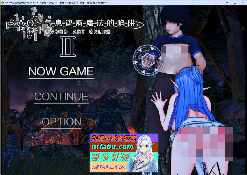 刀剑SAO~气息遮断魔法陷阱 Ⅱ v0.95.1 官方中文步兵版 [更新] [5.3G]