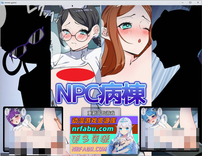 NPC病栋 挂载AI汉化版+存档[新汉化][1.2G]