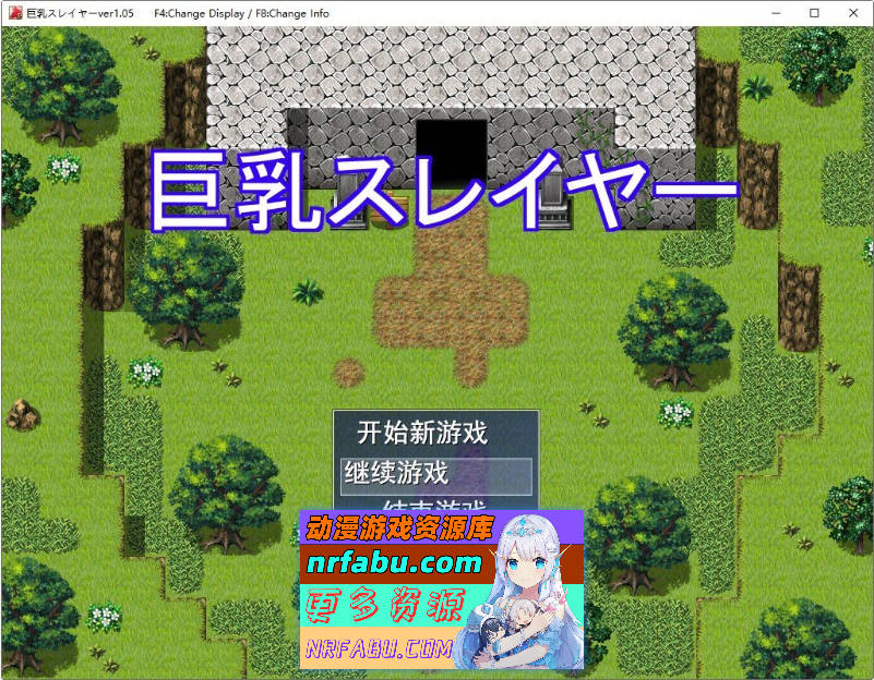 [RPG] 巨汝杀手 挂载AI汉化版+存档[新汉化][1.1G]