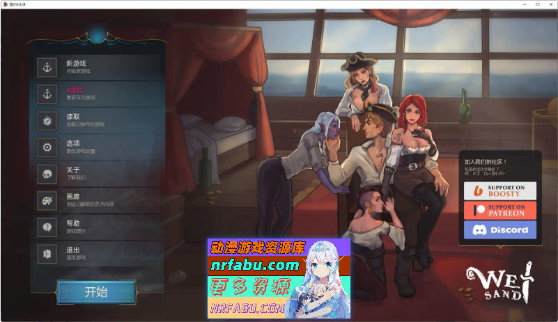 湿沙V0.8.0f AI汉化版[PC+安卓]4.4G]