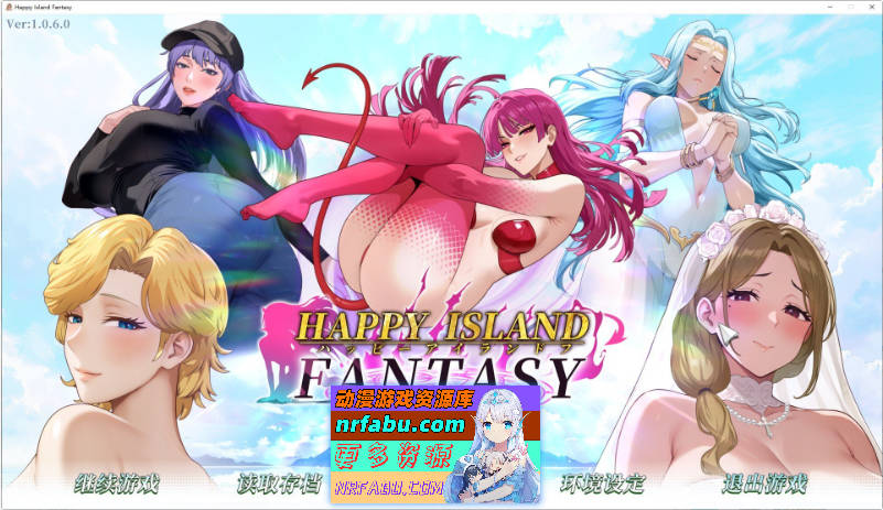 幸福岛幻想V1.0.6.0 官方中文正式步兵版+存档[大更新/追加新剧情][5.7G]