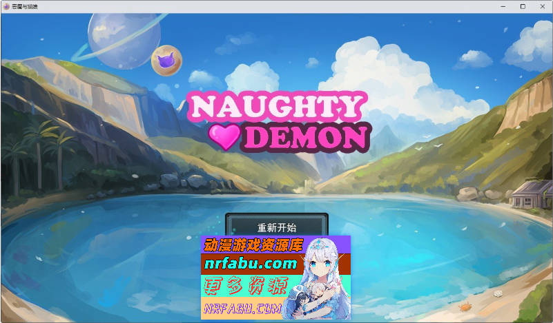 恶魔与猫娘 – 心跳开始的冒险 挂载AI汉化版+存档[新汉化][1.4G]