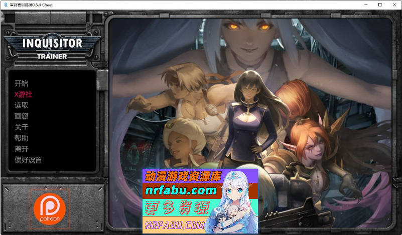 审判官训练师V0.5.4 Cheat AI汉化版[PC+安卓][1G]