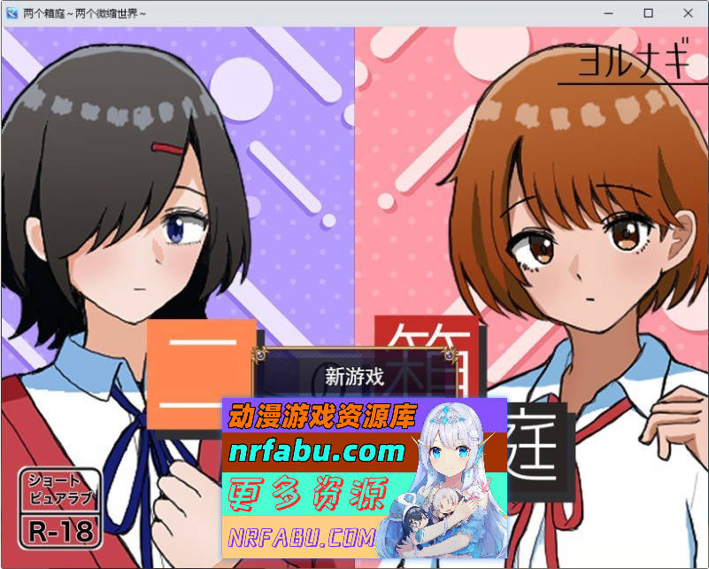 两个箱庭世界 挂载AI汉化版[新汉化][1G]