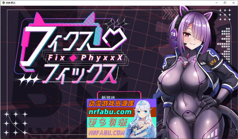 固定·修复 挂载AI汉化版+存档[新汉化][1.3G]