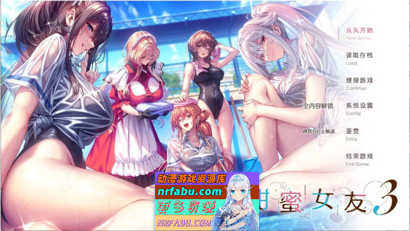 甜蜜女友3 AI汉化版+全CG存档[新汉化][8G]