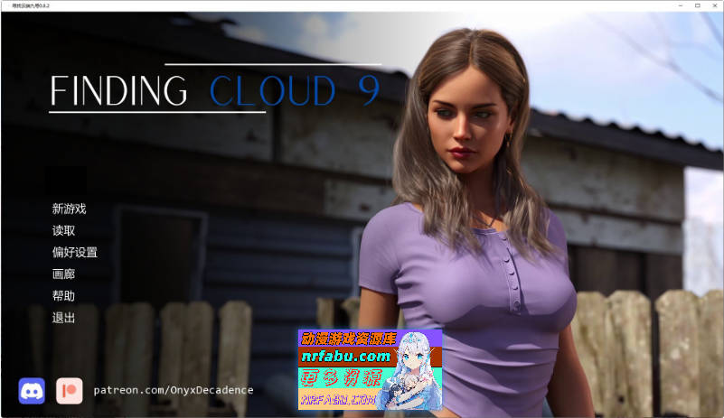 寻找云9V0.8.2 AI汉化版[PC+安卓][8.5G]