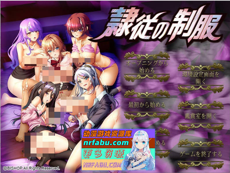 隶从的制服 AI汉化版+全CG存档[新汉化][4.1G]