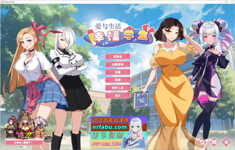 [大更新/追加新人物] 爱与生活：幸福学生V2.0.0_2 官方中文正式步兵版[5.3G]