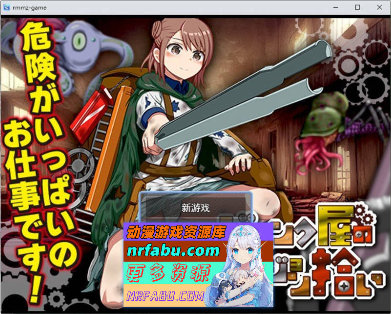 废品店的迷宫拾荒 挂载AI汉化版+存档[新汉化][1G]