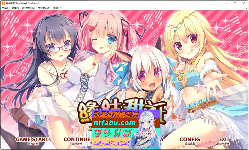 缘结甜祇 ~My Sweet Goddess~官方中文步兵版+全CG存档[新作][3.6G]