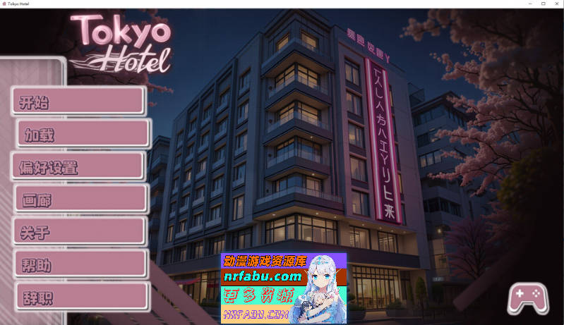 东京旅馆 官方中文版[720M]