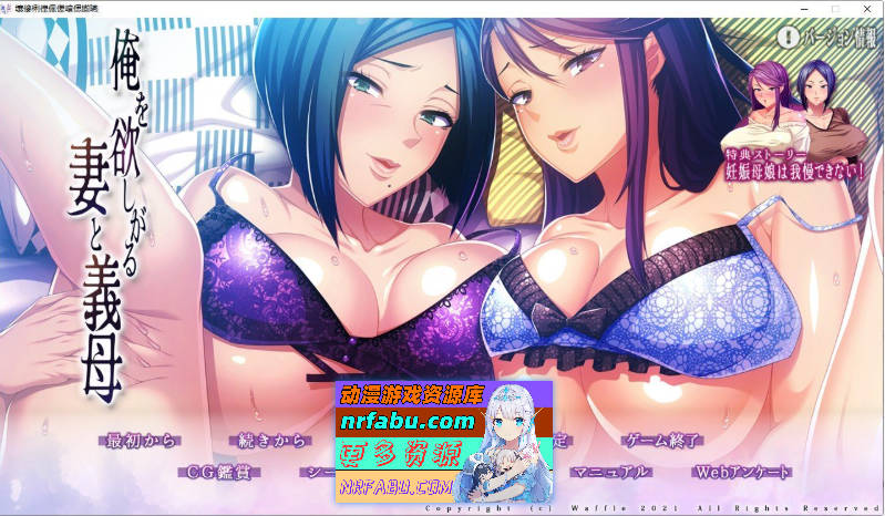 渴望我的妻子和岳母 AI汉化版+全CG存档[5.9G]