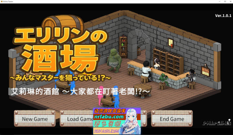 艾琳的酒馆～大家都盯上了店主！？～官方中文版[新作][7.8G]