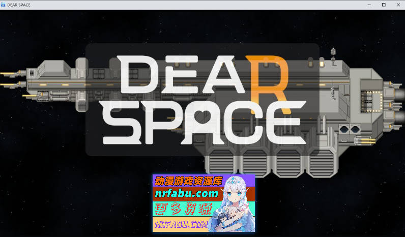 亲爱的太空 挂载AI汉化版+存档[新汉化][1.9G]