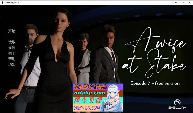 以妻子为赌注V0.070 AI汉化版[PC+安卓][2.2G]