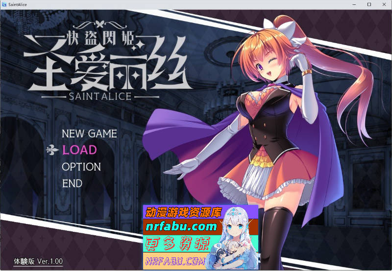 快盗闪姬圣爱丽丝 挂载AI汉化体验版[新汉化][680M]