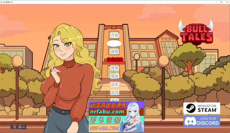 《公牛传说》V0.6.12 AI汉化版：NTR老司机们的欧洲征服之路！[PC+安卓][3.9G]