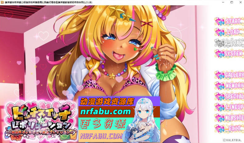 辣妹开关☆大变身～放学后辣妹榨精播放清单～正式版[新作][1.8G]