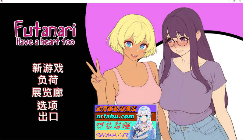 扶他也有心 官方中文版[新作][370M]